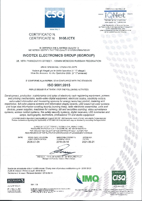 ISO Certificate of 2018-09-14