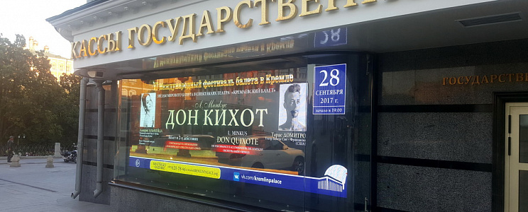 Кассы государственного кремлевского дворца