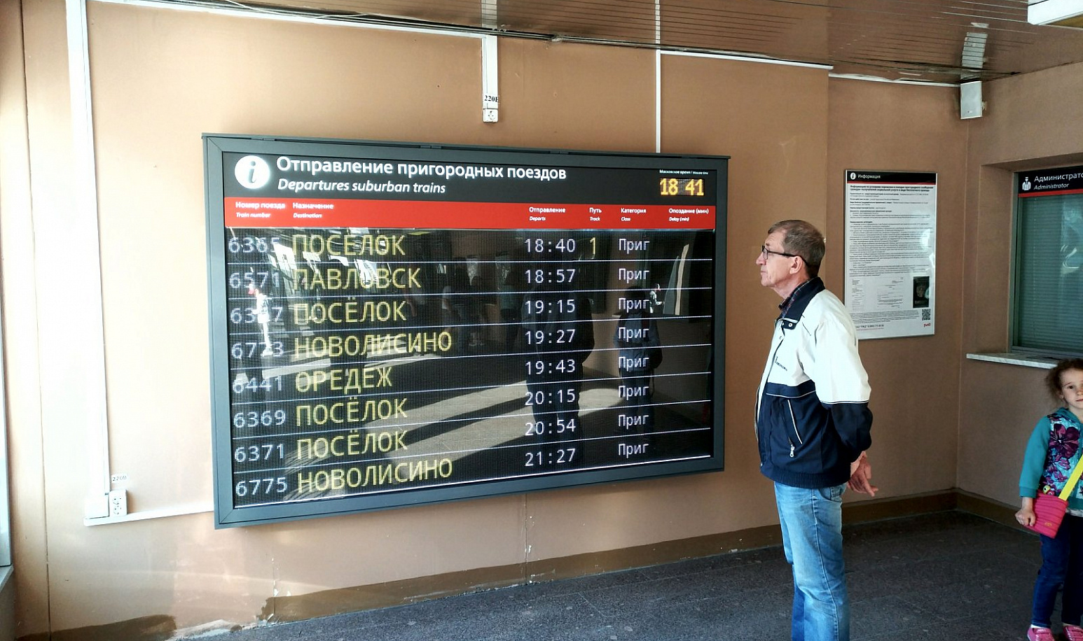 Движение 36 поезда. Информационное табло на вокзале. Курский вокзал табло. Информирование пассажиров на вокзале. Витебский вокзал табло.