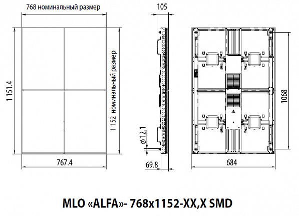 Модуль MLO "ALFA"- 768х576-6 SMD